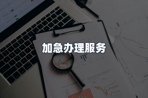 电子电器CE认证